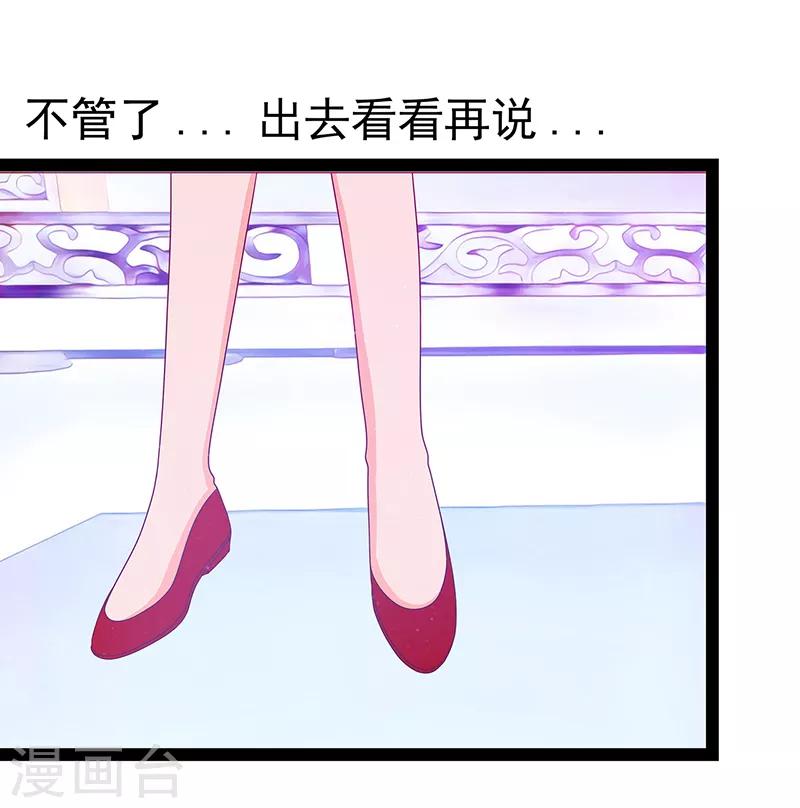 第24话 我难道穿越了？！-第24话