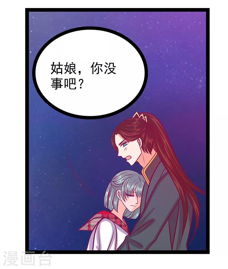 第24话 我难道穿越了？！-第24话