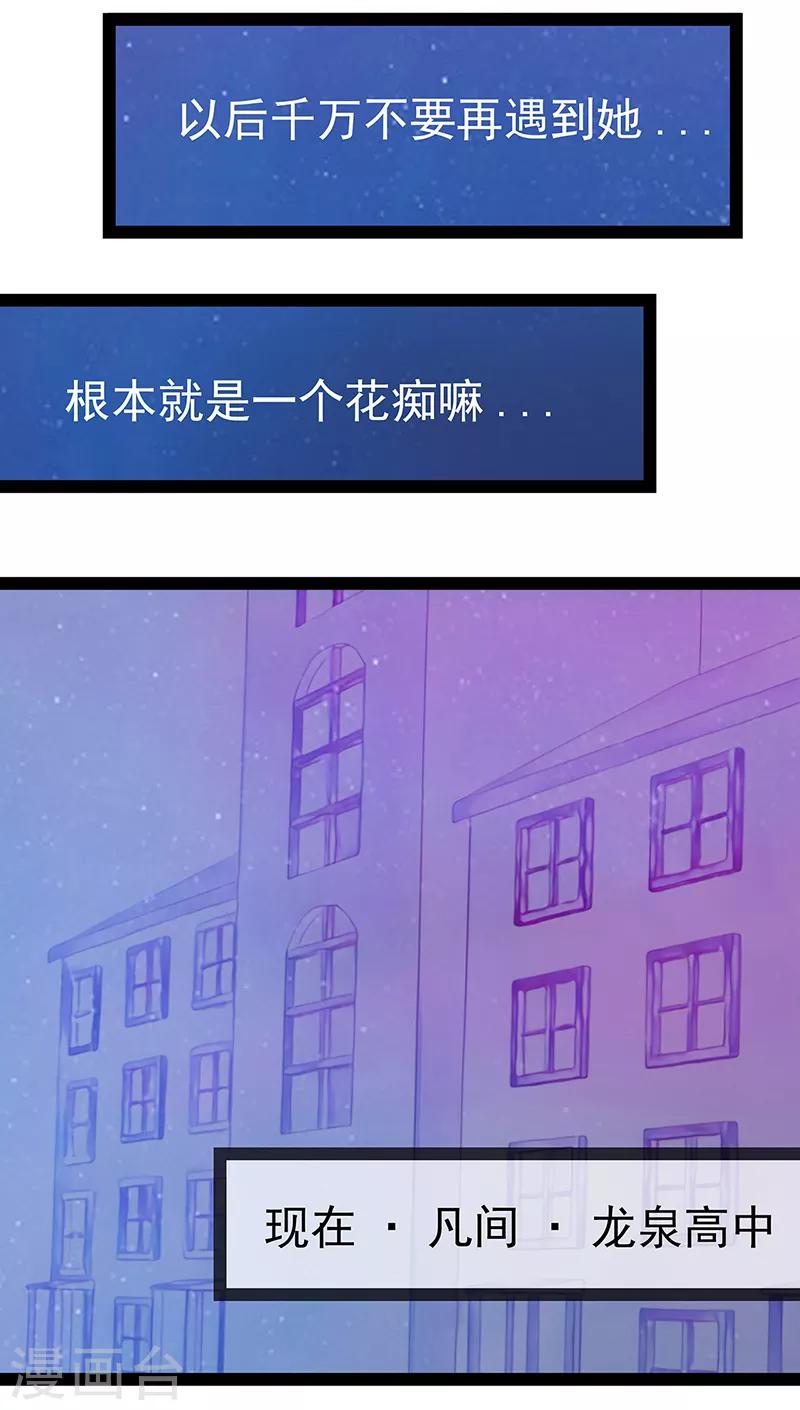 第24话 我难道穿越了？！-第24话