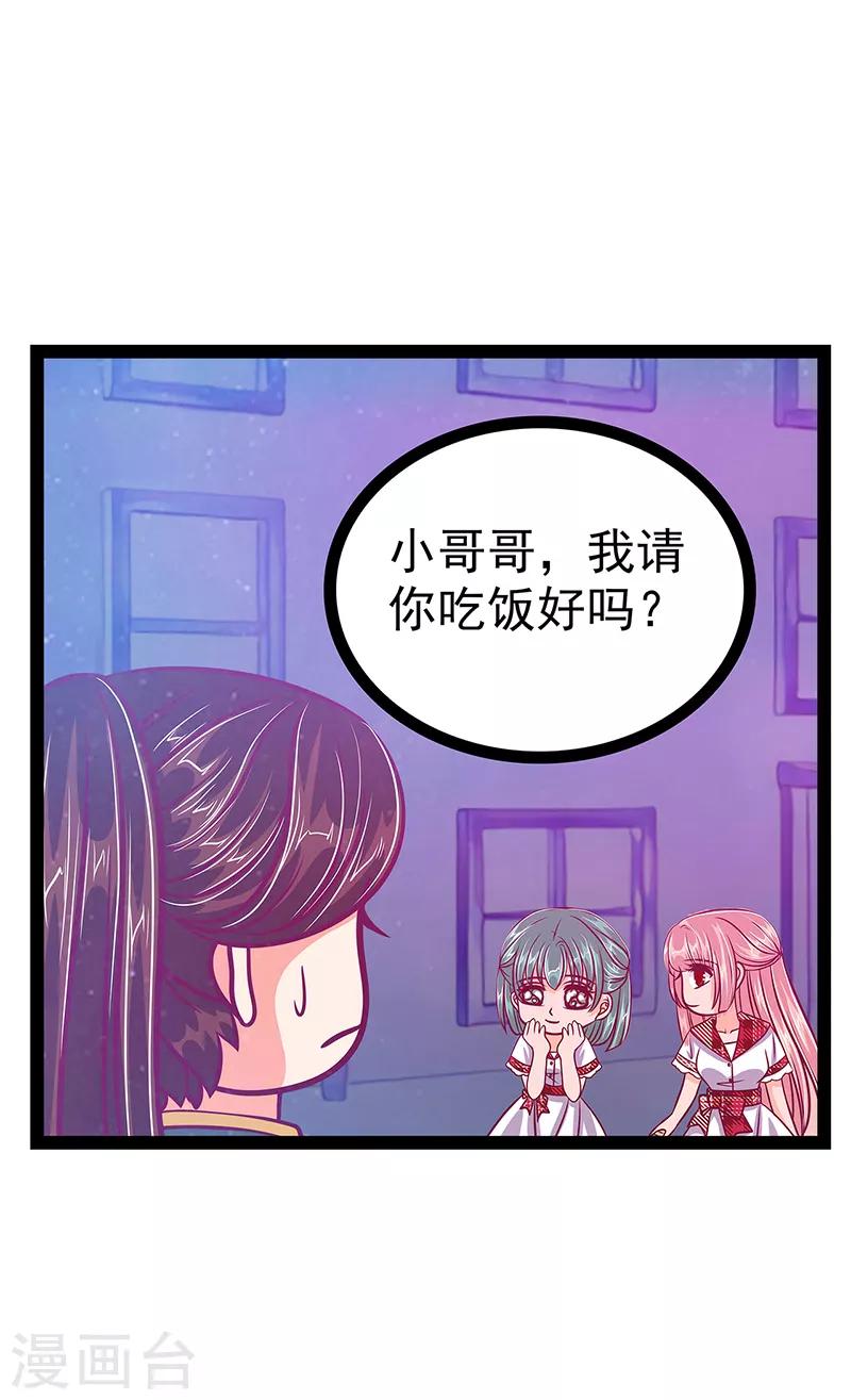 第24话 我难道穿越了？！-第24话