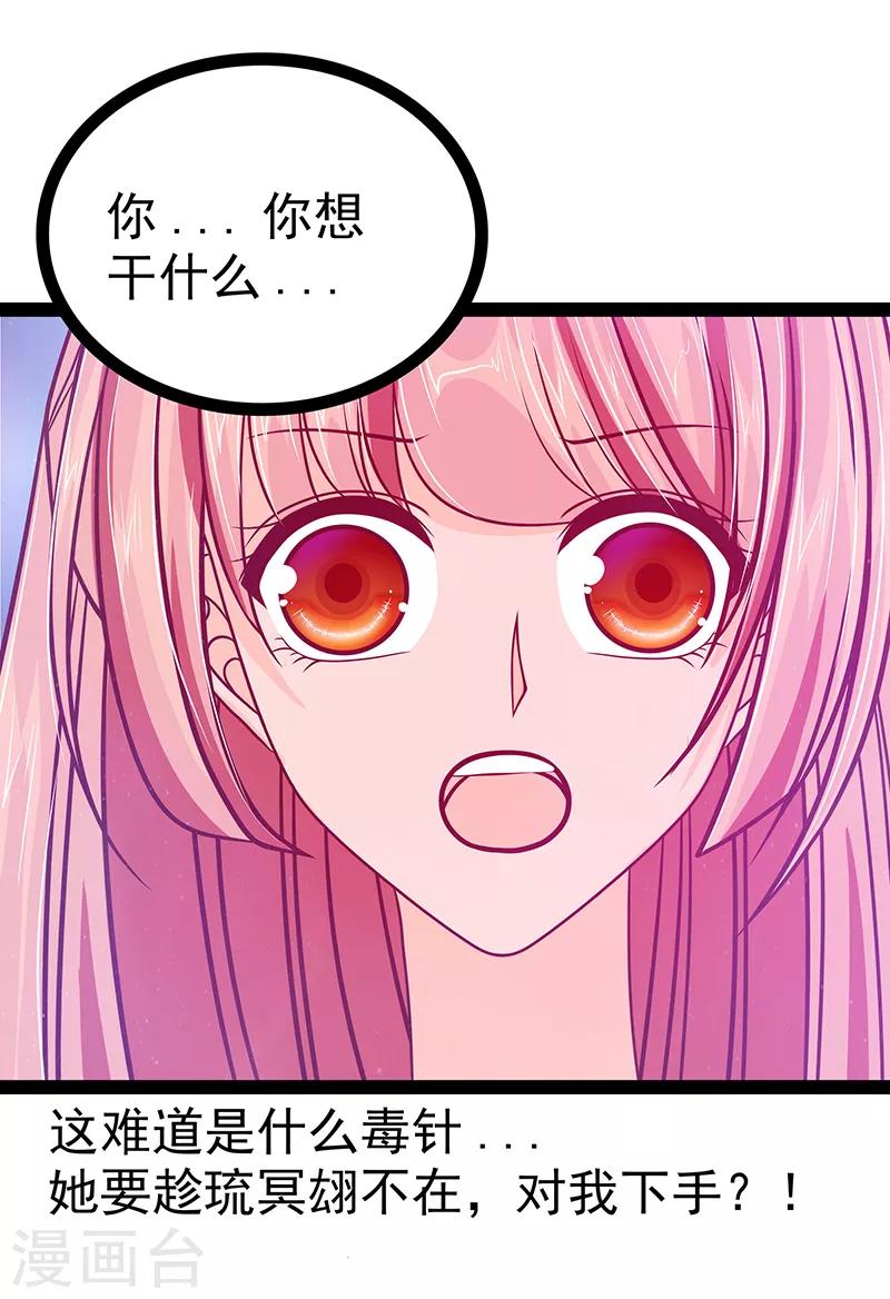 第26话 是他来了！！-第26话