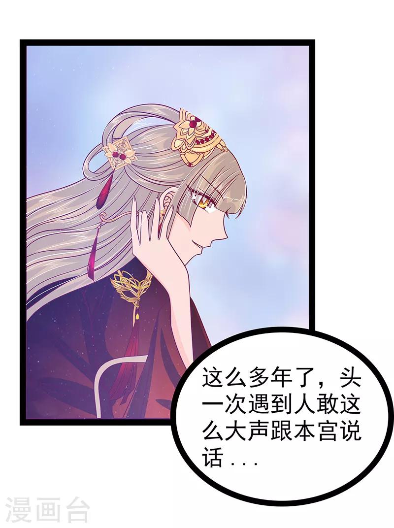第26话 是他来了！！-第26话