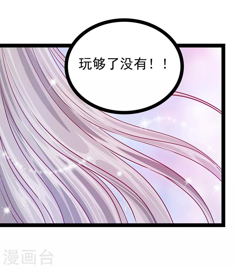 第26话 是他来了！！-第26话