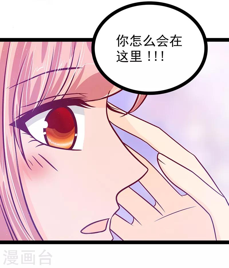 第26话 是他来了！！-第26话