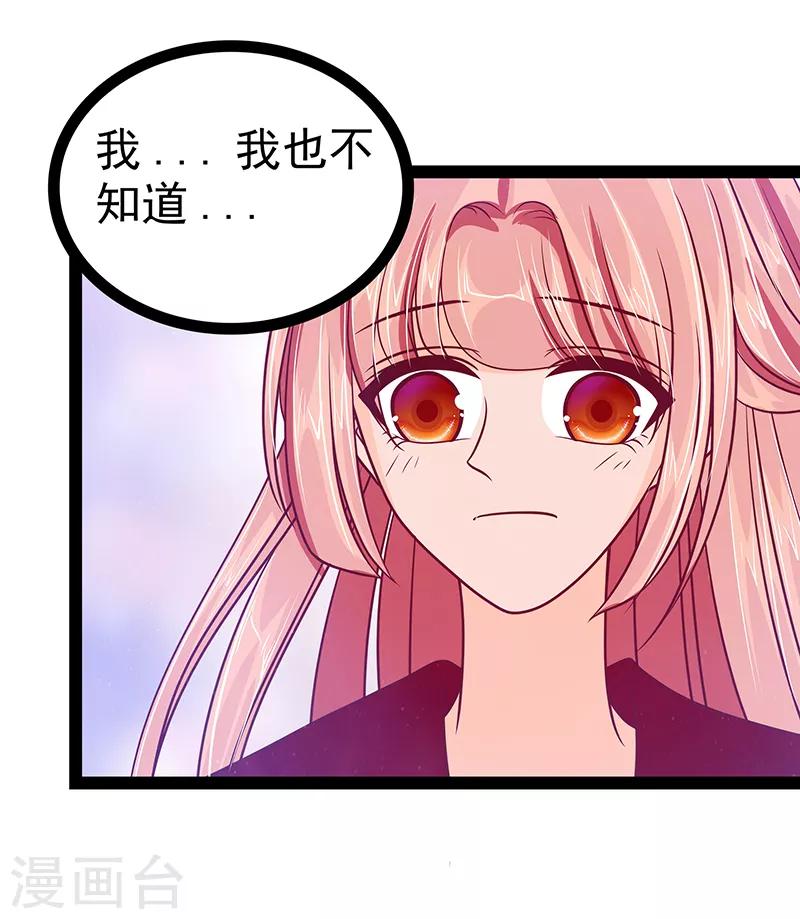 第26话 是他来了！！-第26话