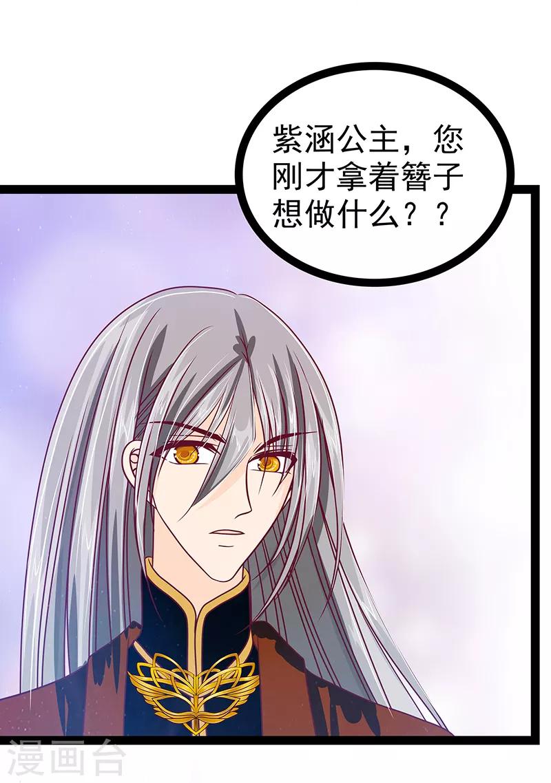 第26话 是他来了！！-第26话