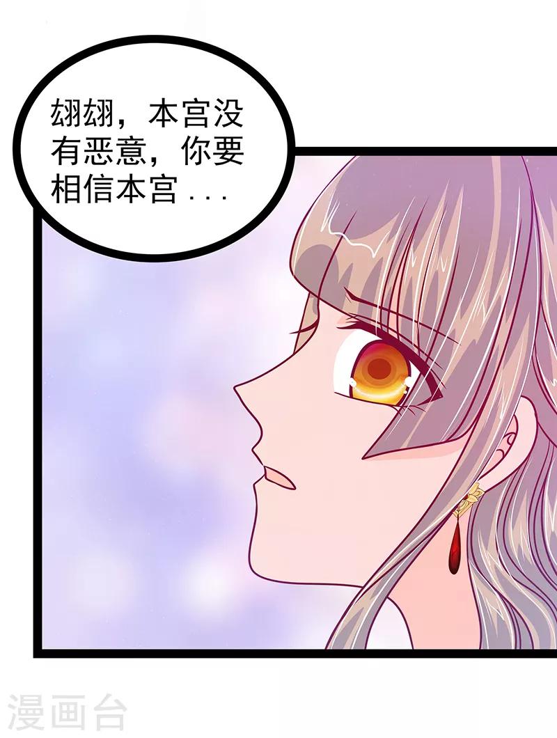 第26话 是他来了！！-第26话