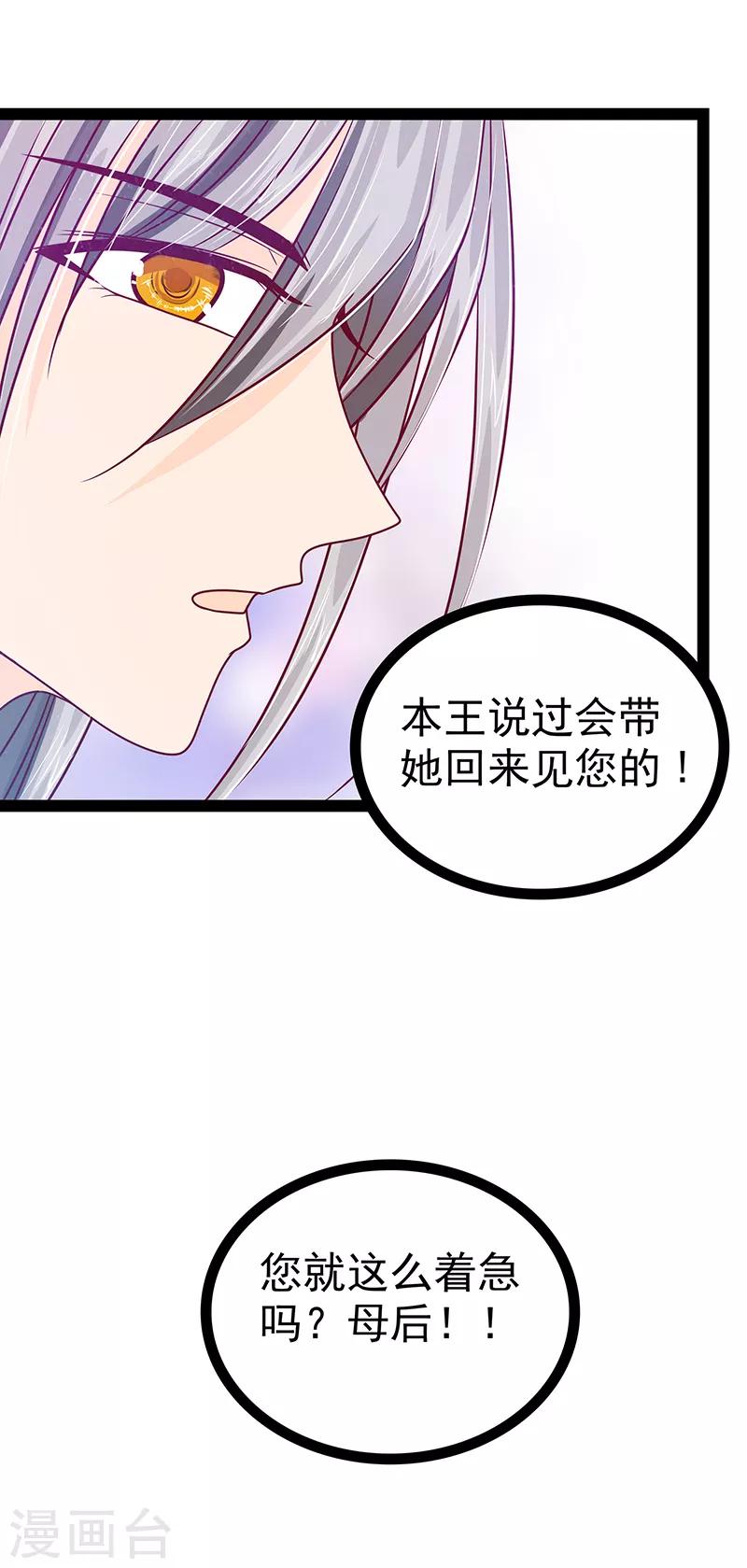 第26话 是他来了！！-第26话
