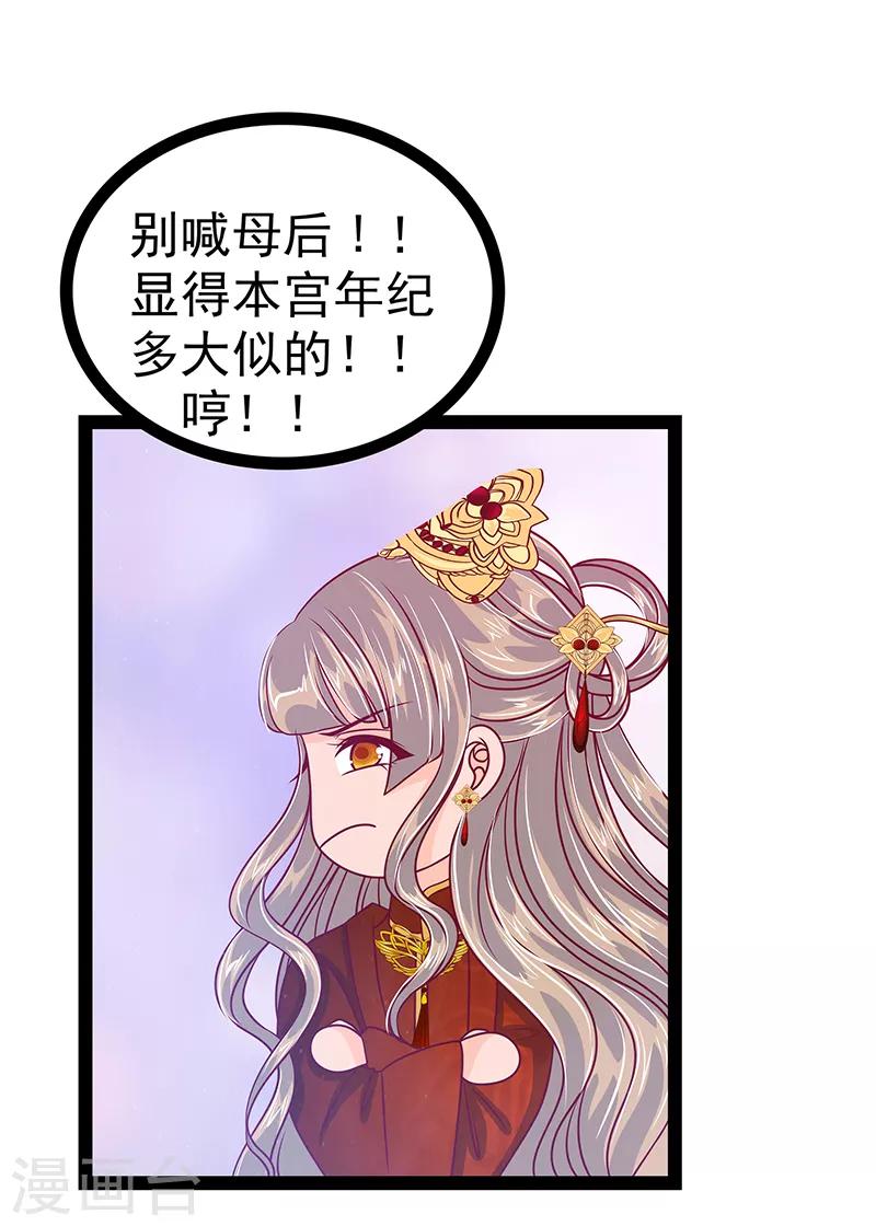第26话 是他来了！！-第26话