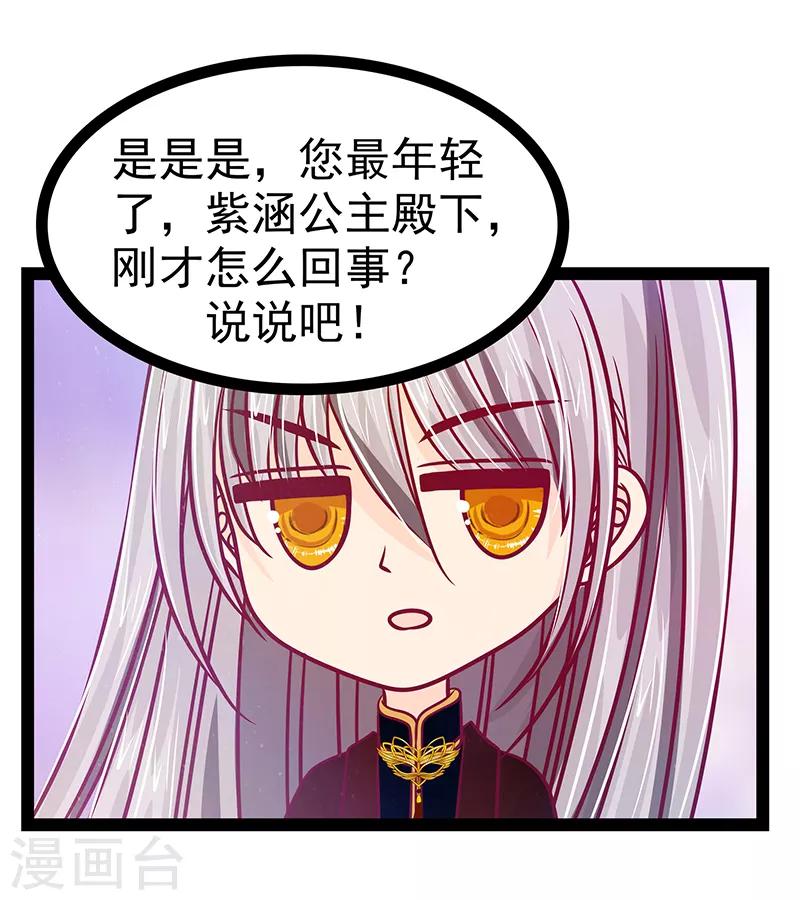 第26话 是他来了！！-第26话