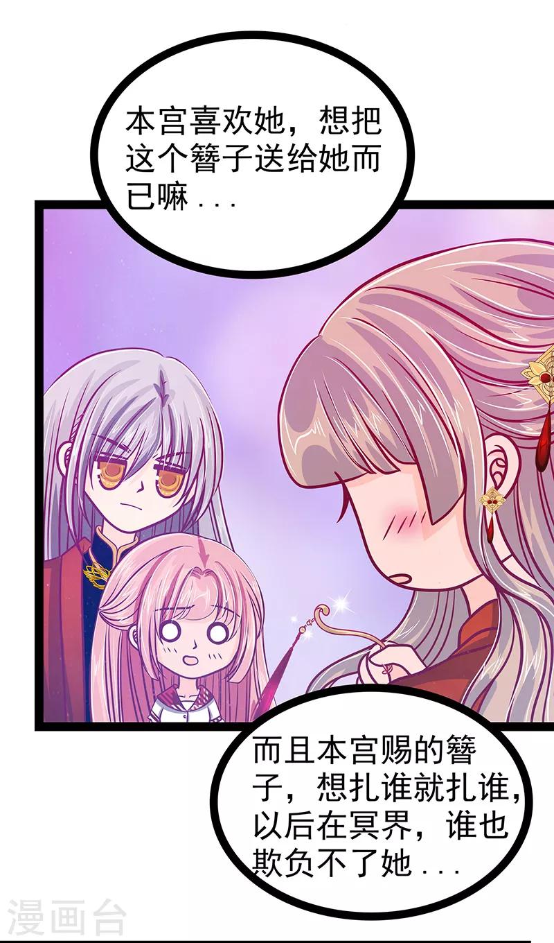 第26话 是他来了！！-第26话