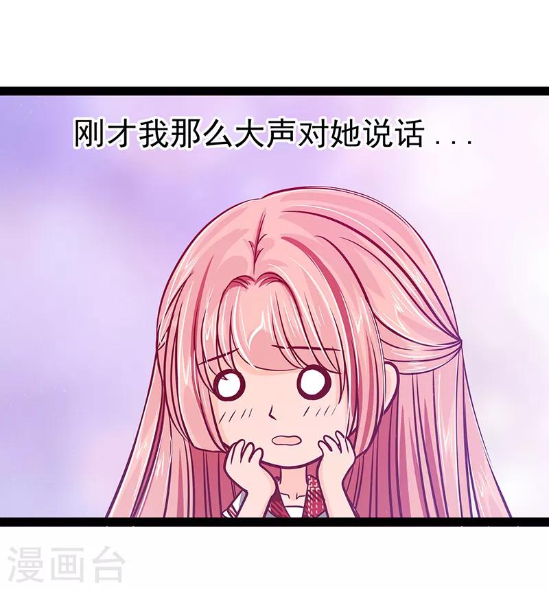 第26话 是他来了！！-第26话