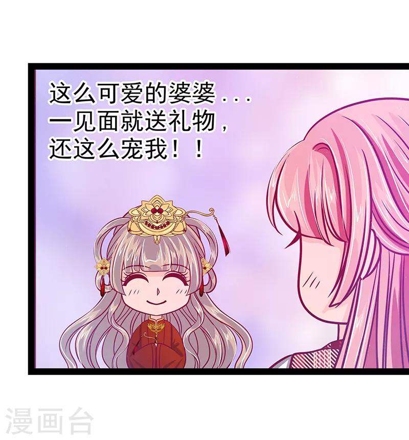 第26话 是他来了！！-第26话