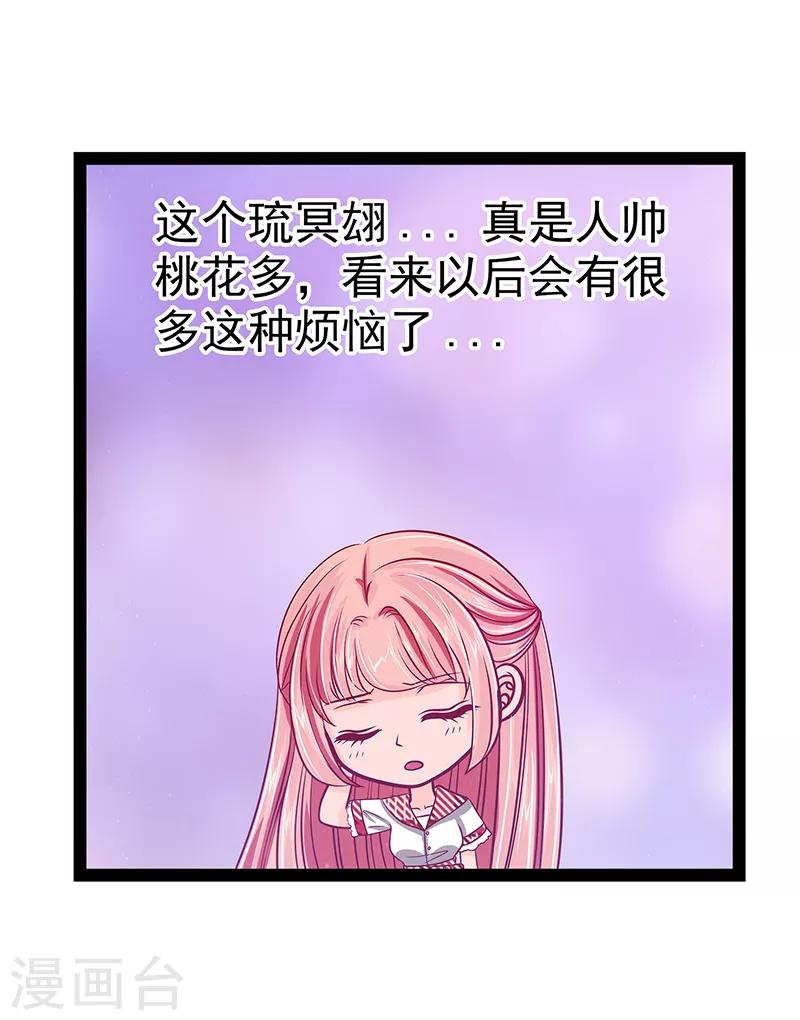 第26话 是他来了！！-第26话