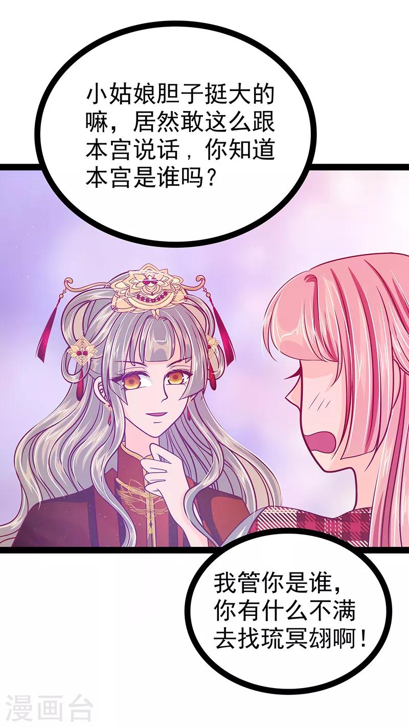 第26话 是他来了！！-第26话
