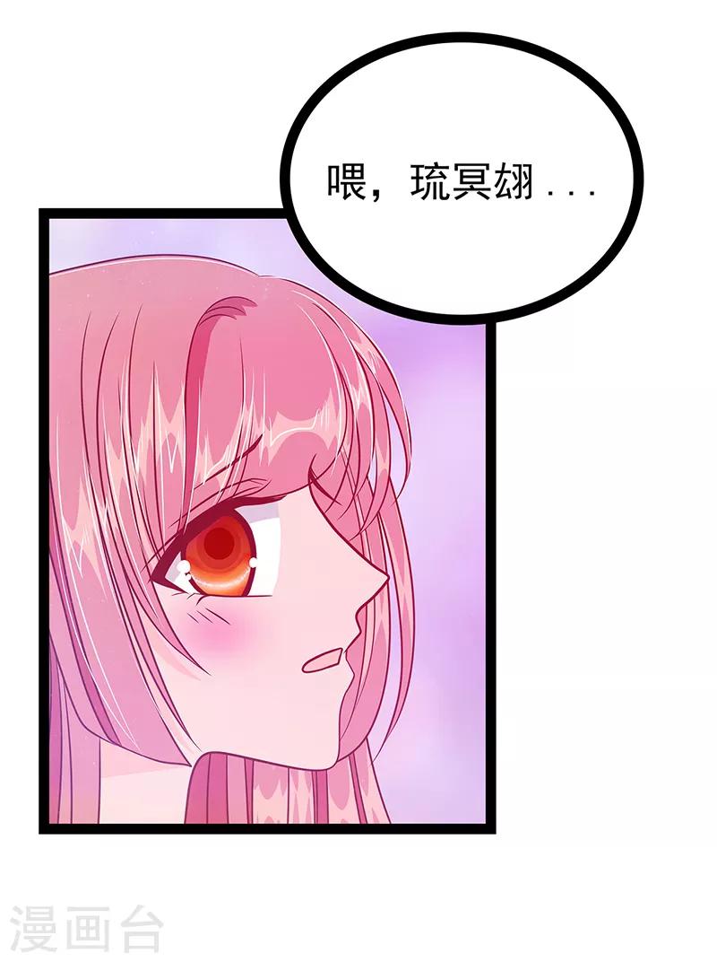 第28话 新婚夫妻的早晨？-第28话