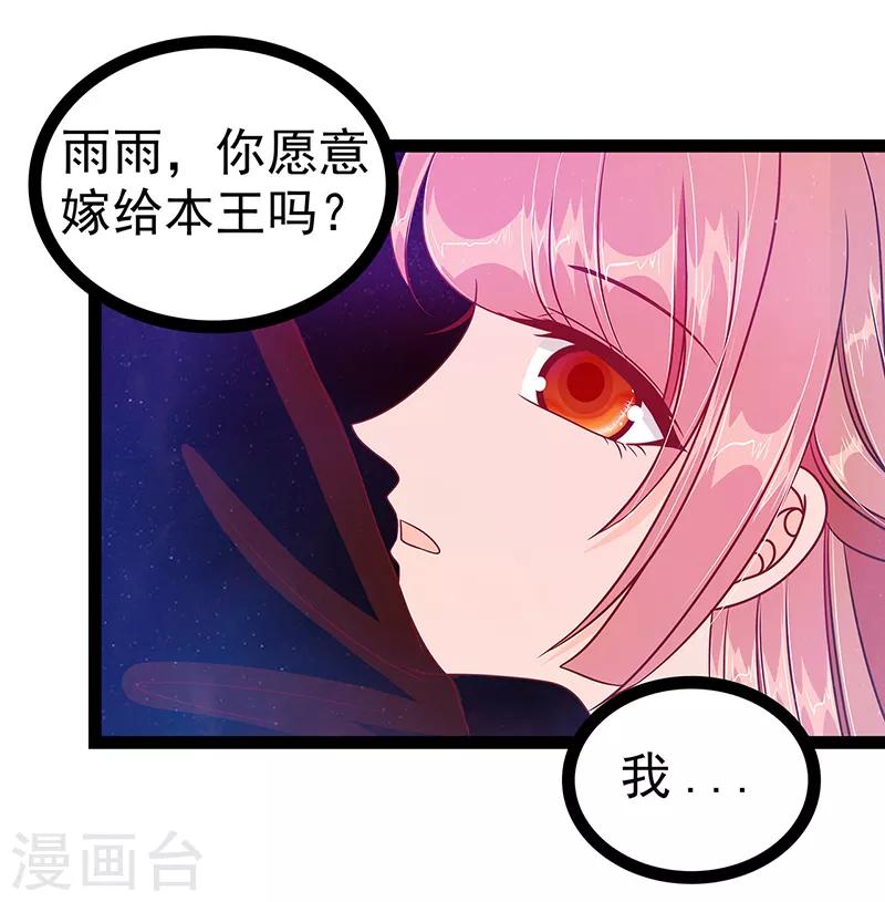 第28话 新婚夫妻的早晨？-第28话