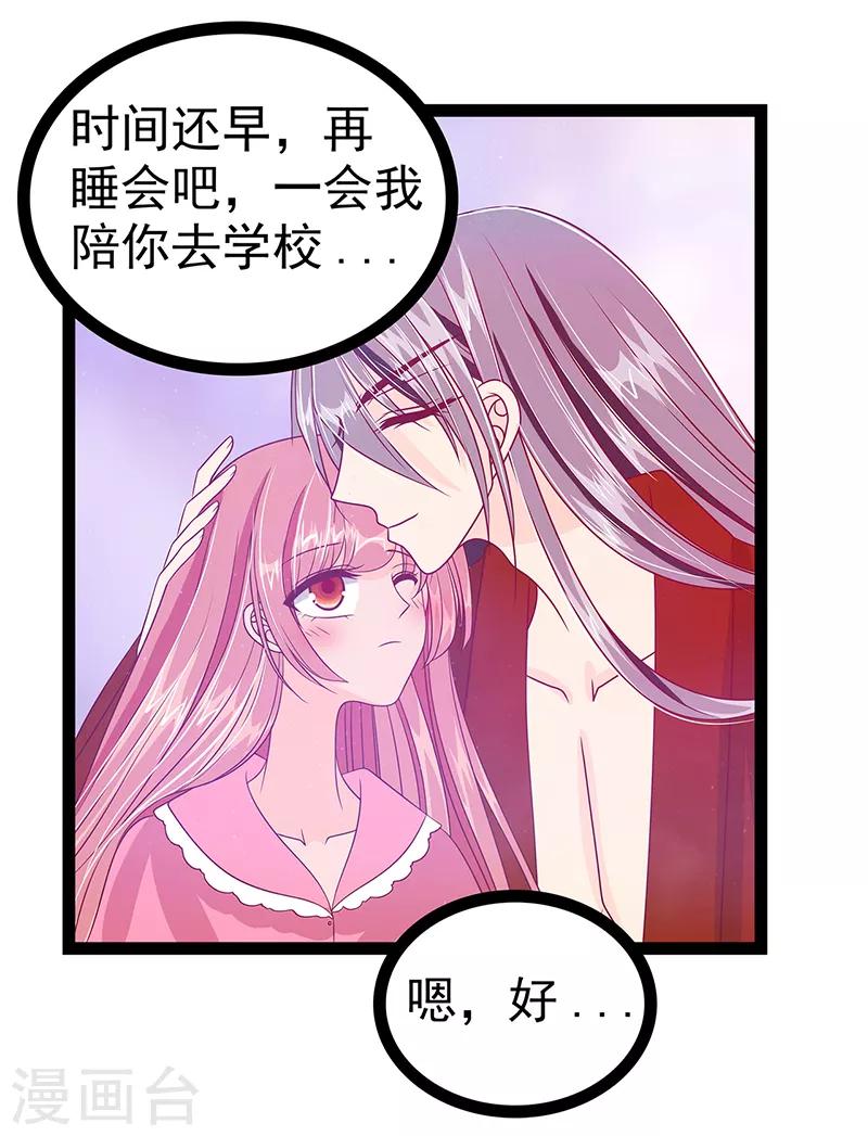 第28话 新婚夫妻的早晨？-第28话