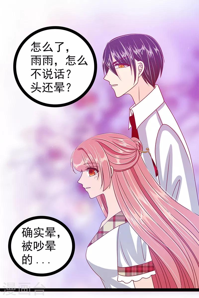 第28话 新婚夫妻的早晨？-第28话