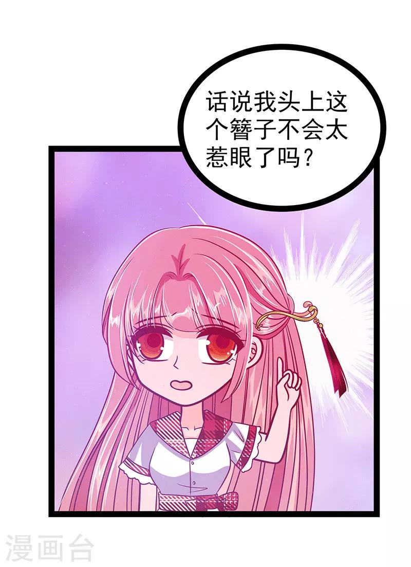 第28话 新婚夫妻的早晨？-第28话