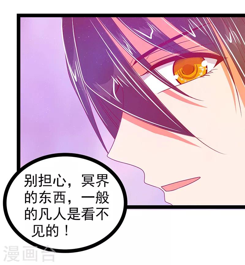 第28话 新婚夫妻的早晨？-第28话