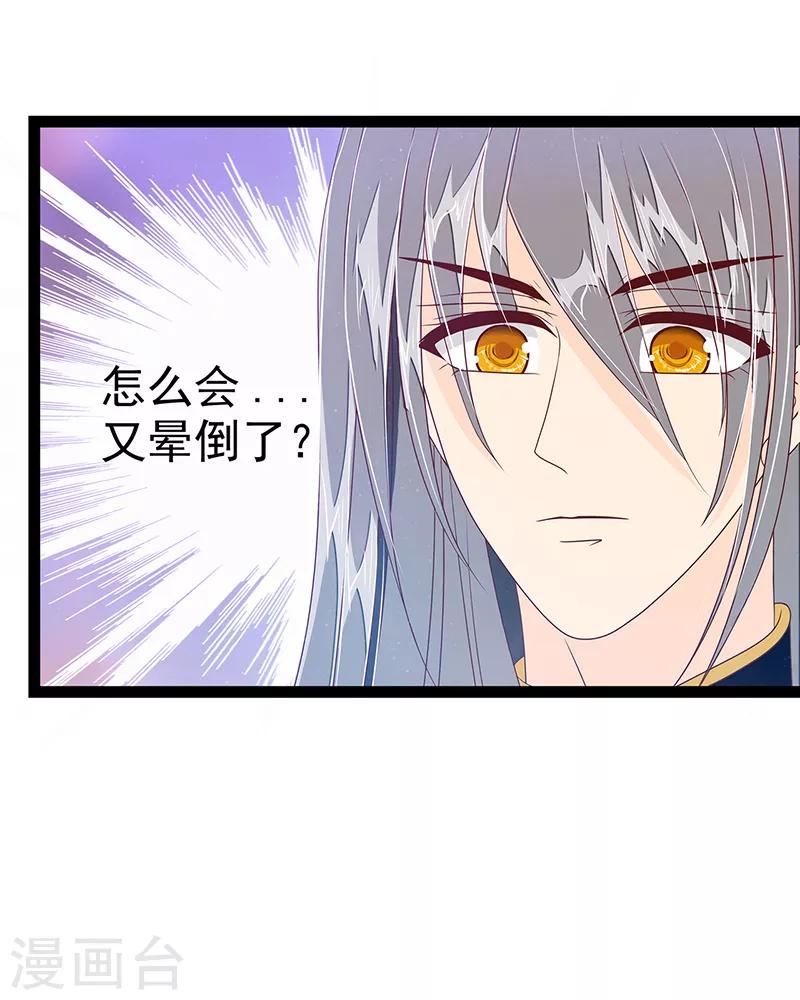 第28话 新婚夫妻的早晨？-第28话