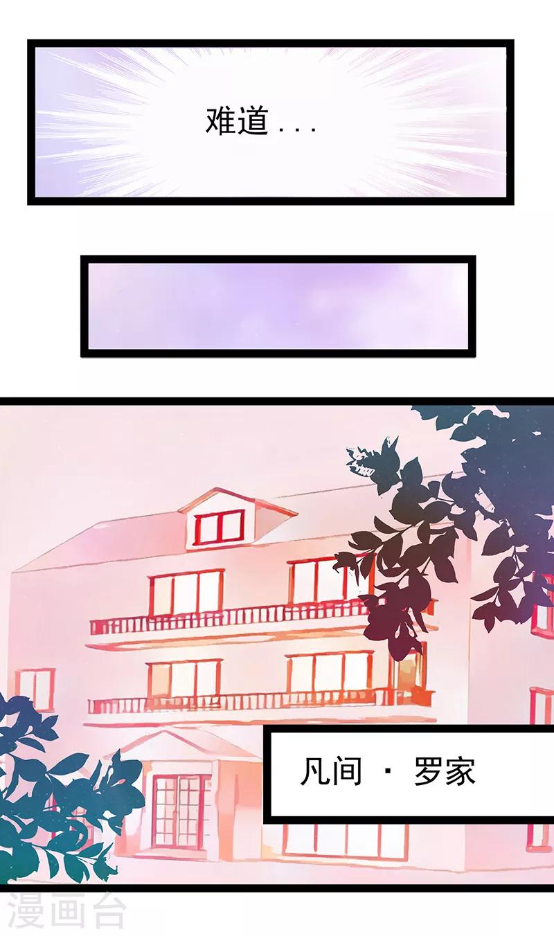 第28话 新婚夫妻的早晨？-第28话