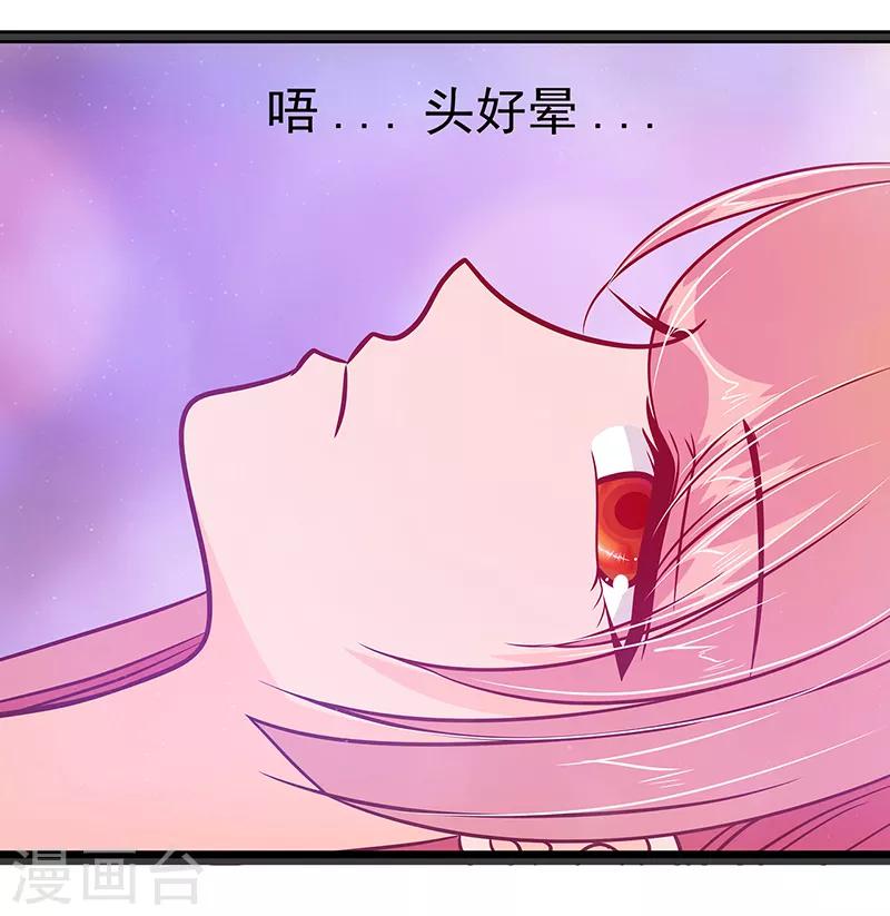 第28话 新婚夫妻的早晨？-第28话