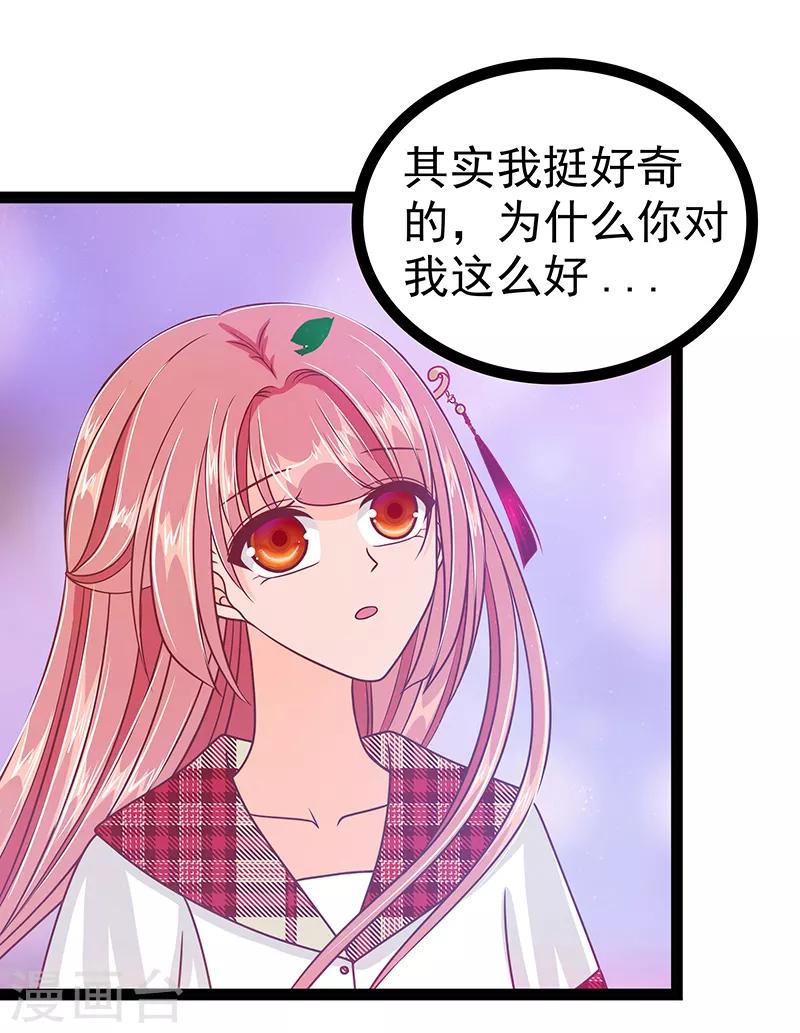 第30话 当初是我害死了你！-第30话