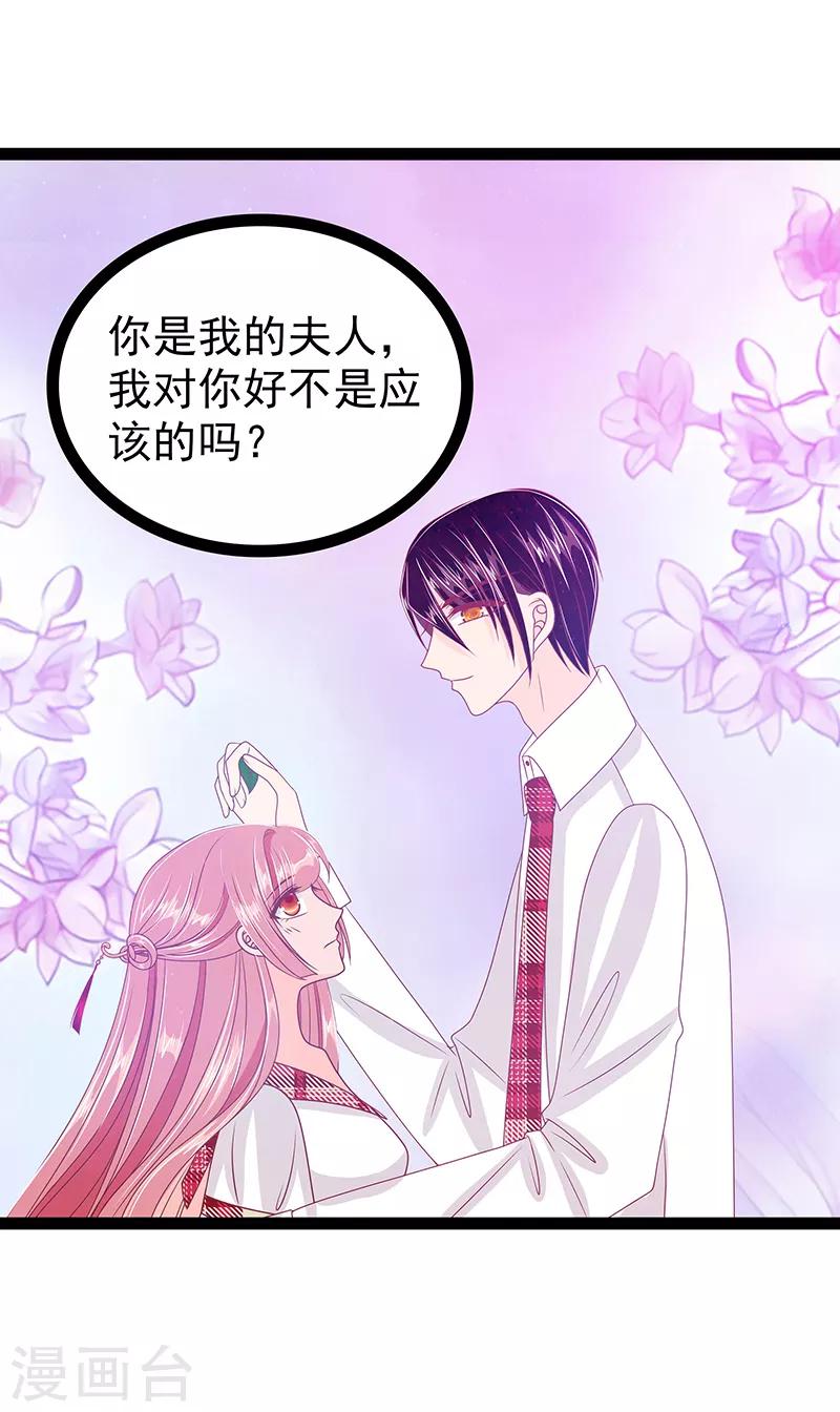 第30话 当初是我害死了你！-第30话