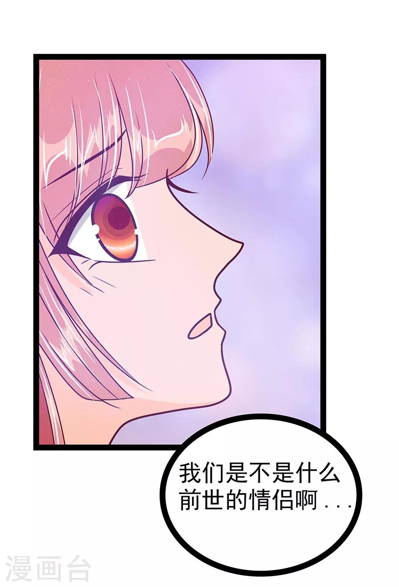第30话 当初是我害死了你！-第30话