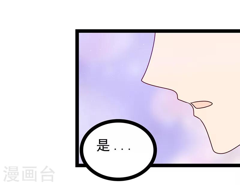 第30话 当初是我害死了你！-第30话