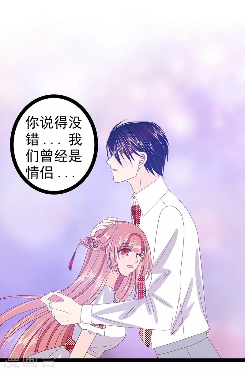 第30话 当初是我害死了你！-第30话