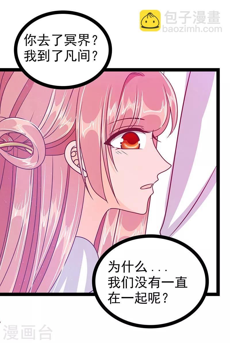 第30话 当初是我害死了你！-第30话
