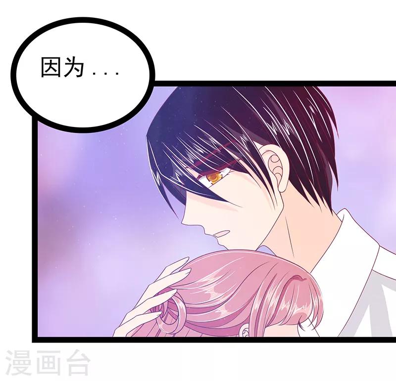 第30话 当初是我害死了你！-第30话