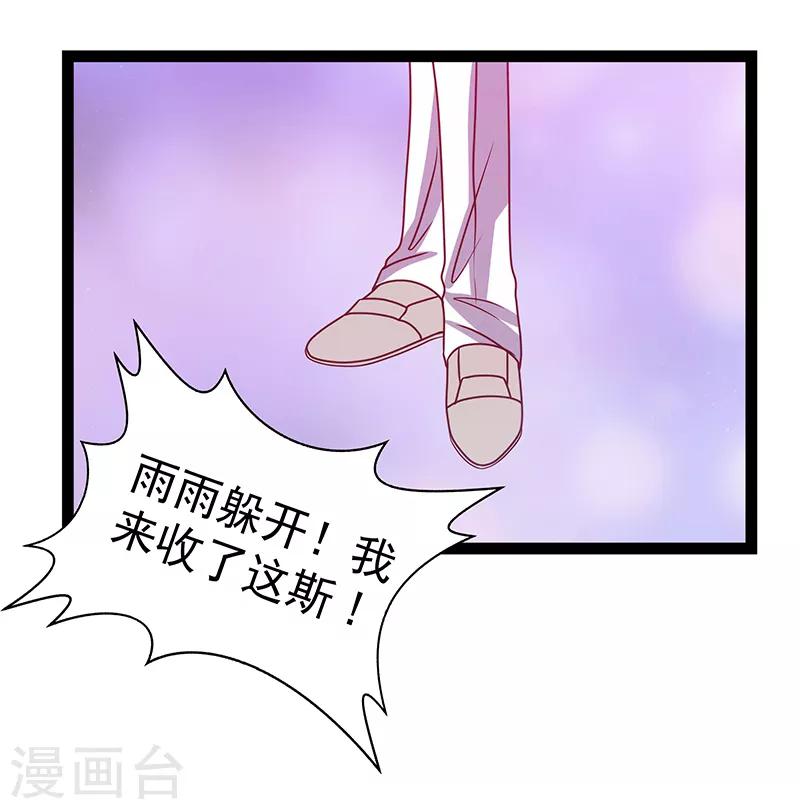 第30话 当初是我害死了你！-第30话