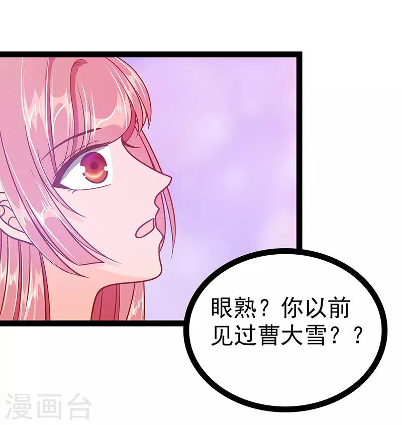 第30话 当初是我害死了你！-第30话