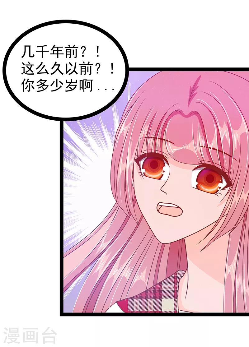 第30话 当初是我害死了你！-第30话