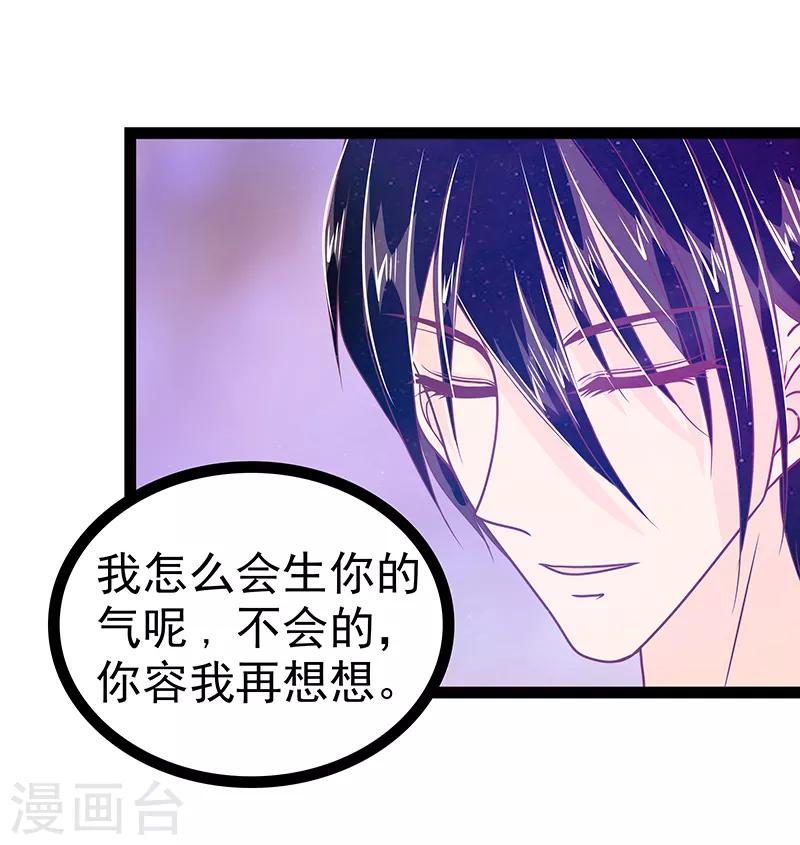 第30话 当初是我害死了你！-第30话