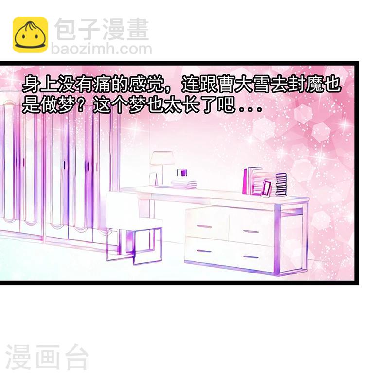 第4话 我不是在做梦吧？-第4话