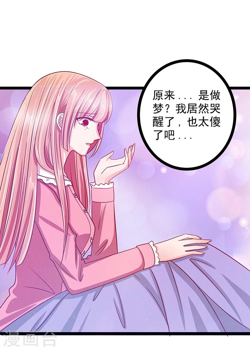 第4话 我不是在做梦吧？-第4话