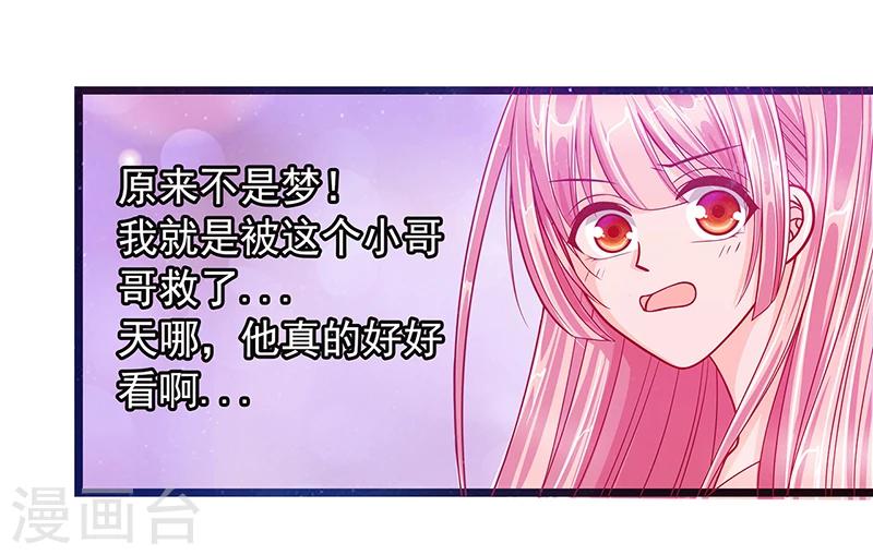 第4话 我不是在做梦吧？-第4话