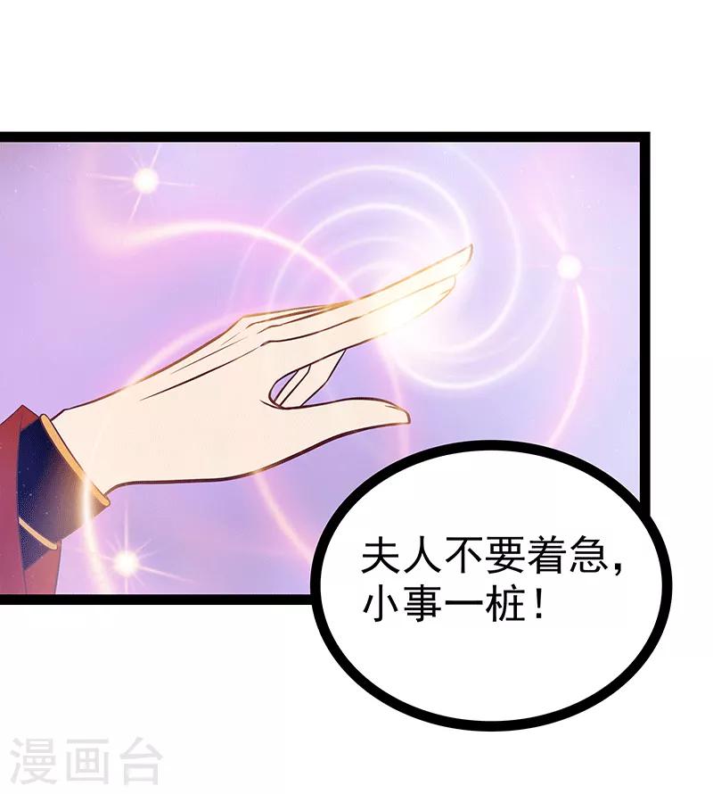 第32话 封魔师的考试？-第32话