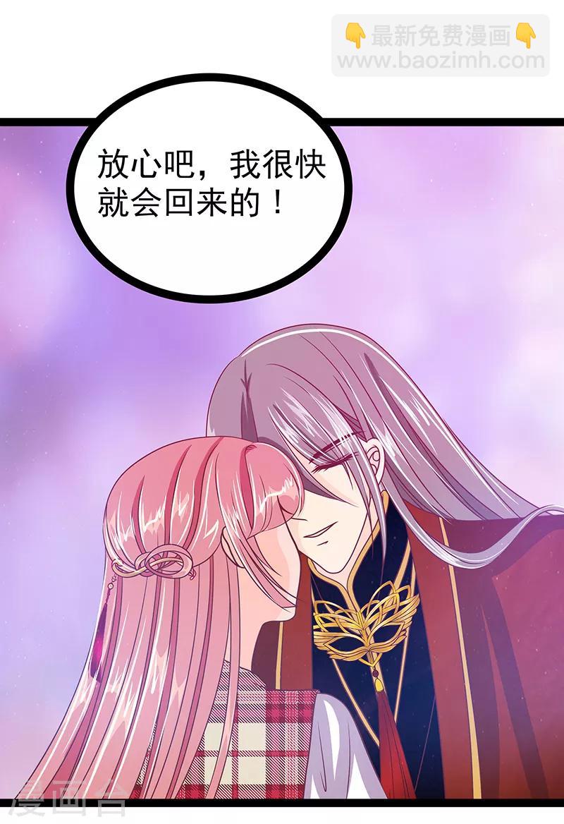 第32话 封魔师的考试？-第32话