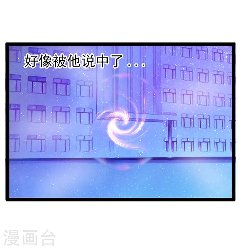 第32话 封魔师的考试？-第32话