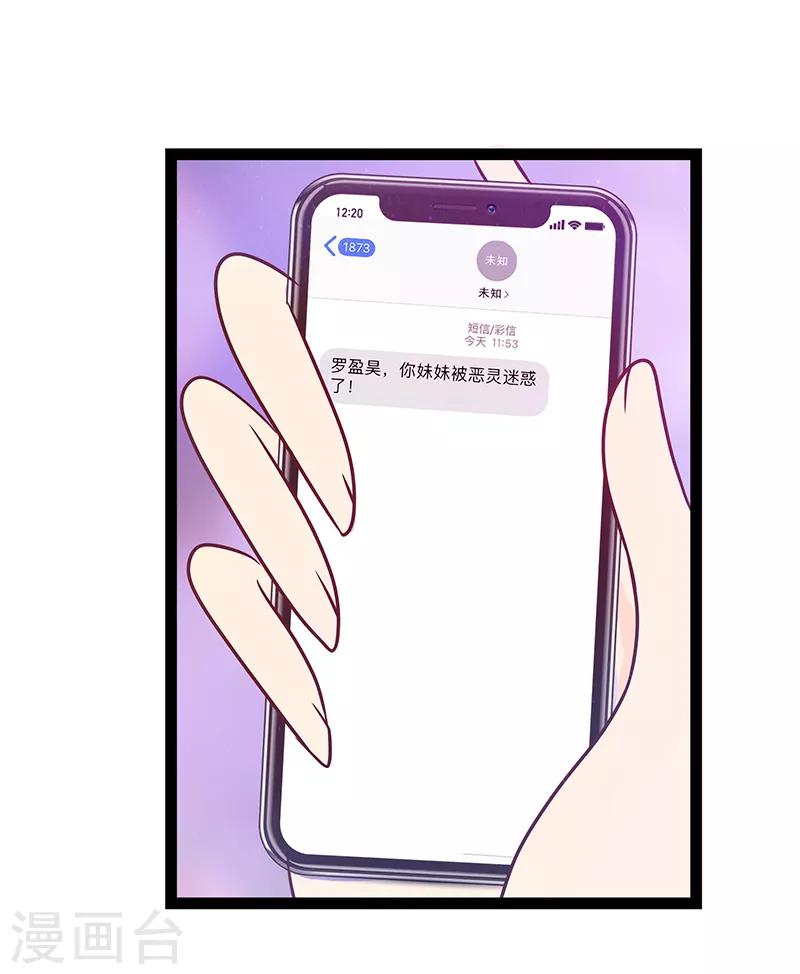 第32话 封魔师的考试？-第32话