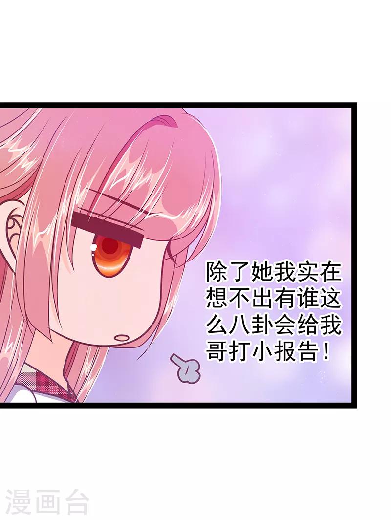第32话 封魔师的考试？-第32话