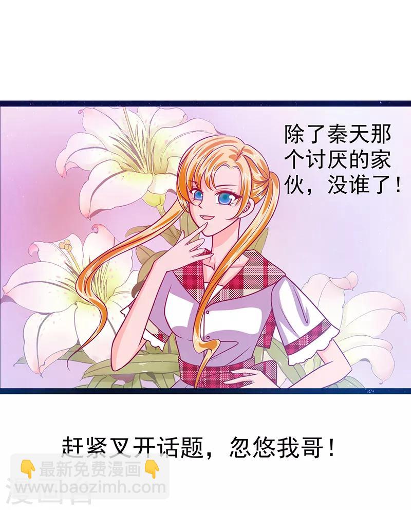第32话 封魔师的考试？-第32话
