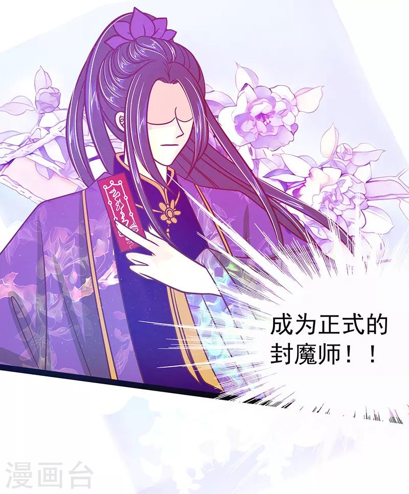 第32话 封魔师的考试？-第32话