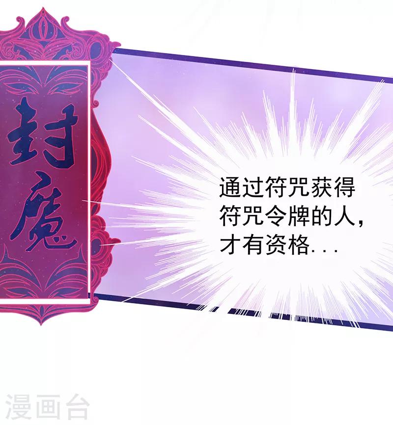 第32话 封魔师的考试？-第32话